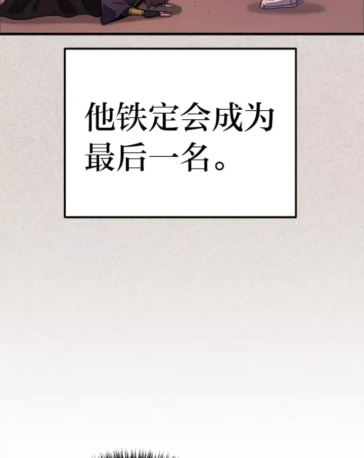 《2等武神》6.人狠话不多图17