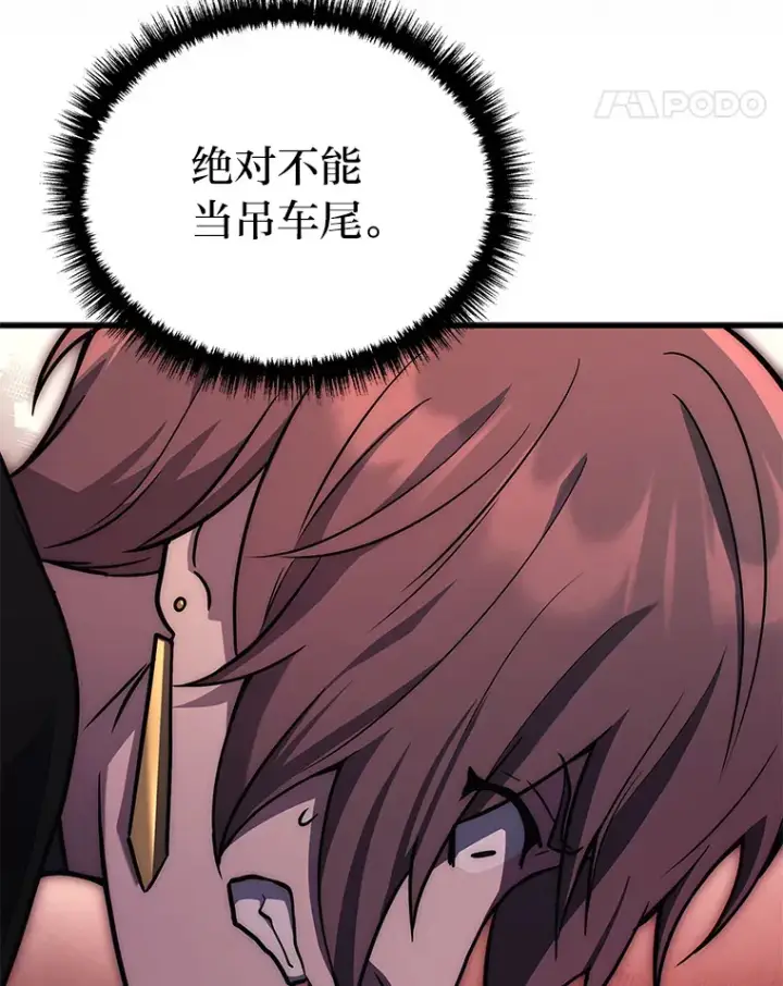 《2等武神》6.人狠话不多图18