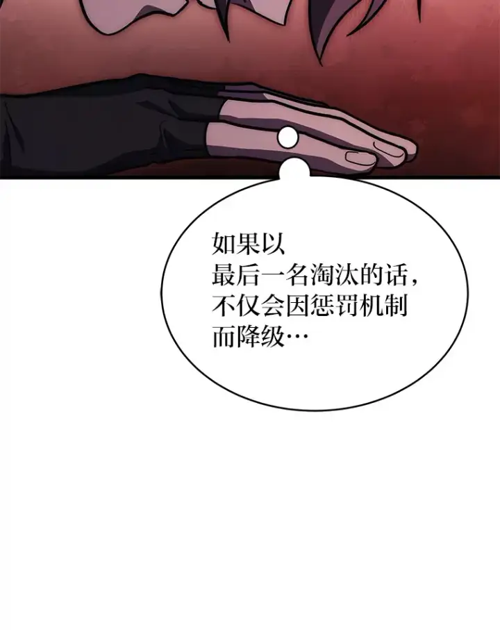 《2等武神》6.人狠话不多图19