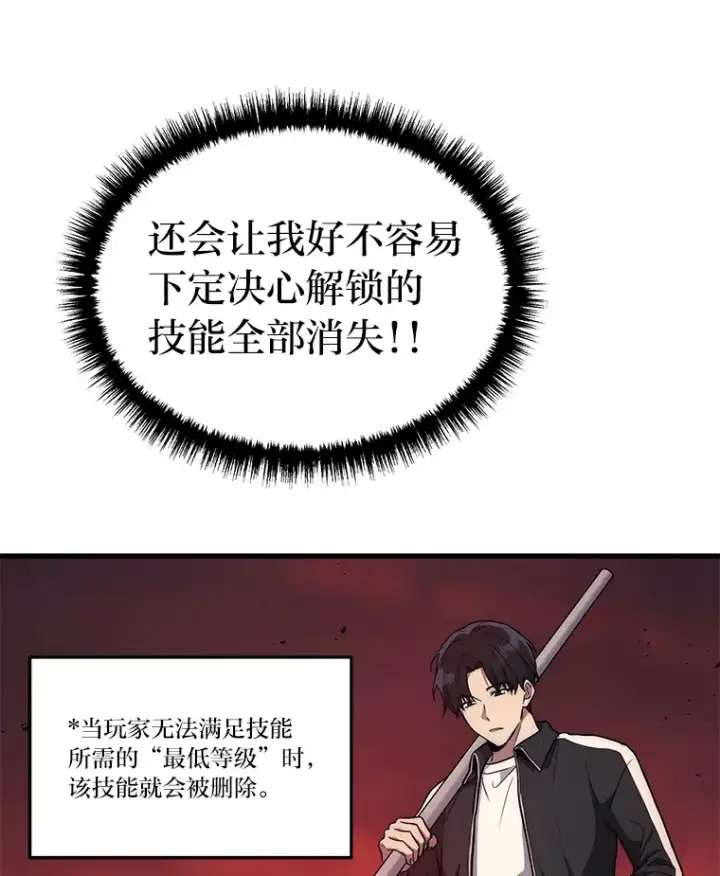 《2等武神》6.人狠话不多图20