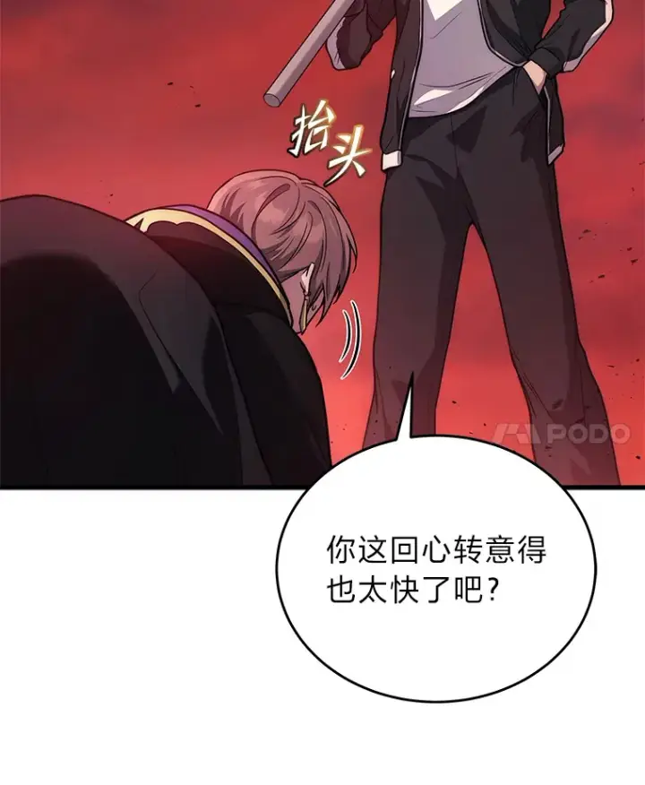 《2等武神》6.人狠话不多图21