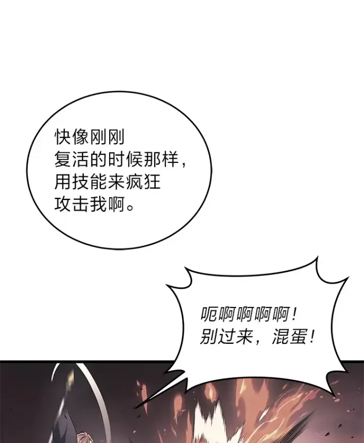 《2等武神》6.人狠话不多图22