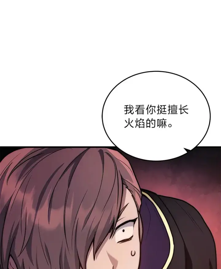 《2等武神》6.人狠话不多图24