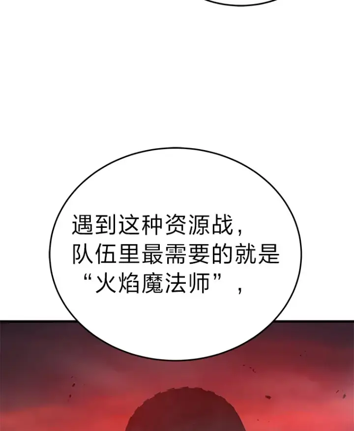 《2等武神》6.人狠话不多图27