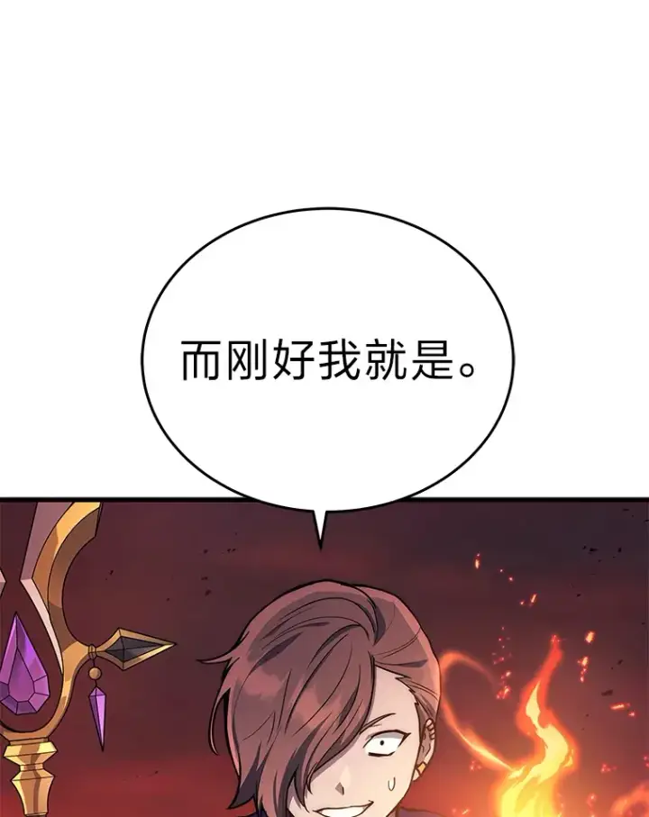 《2等武神》6.人狠话不多图29