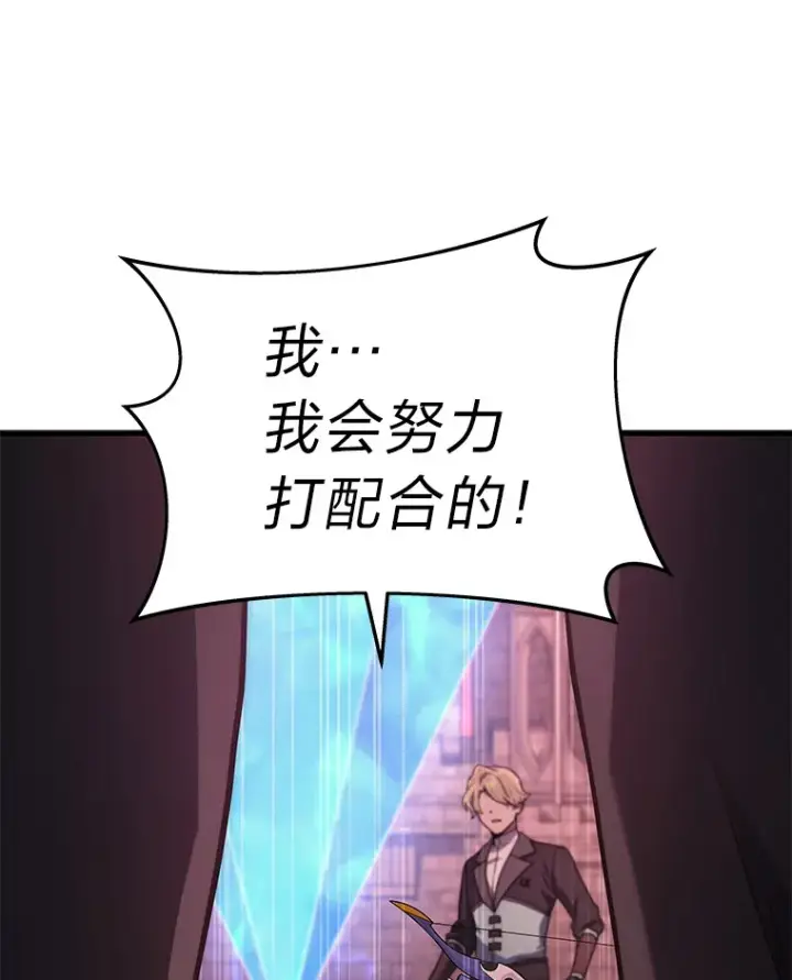 《2等武神》6.人狠话不多图3