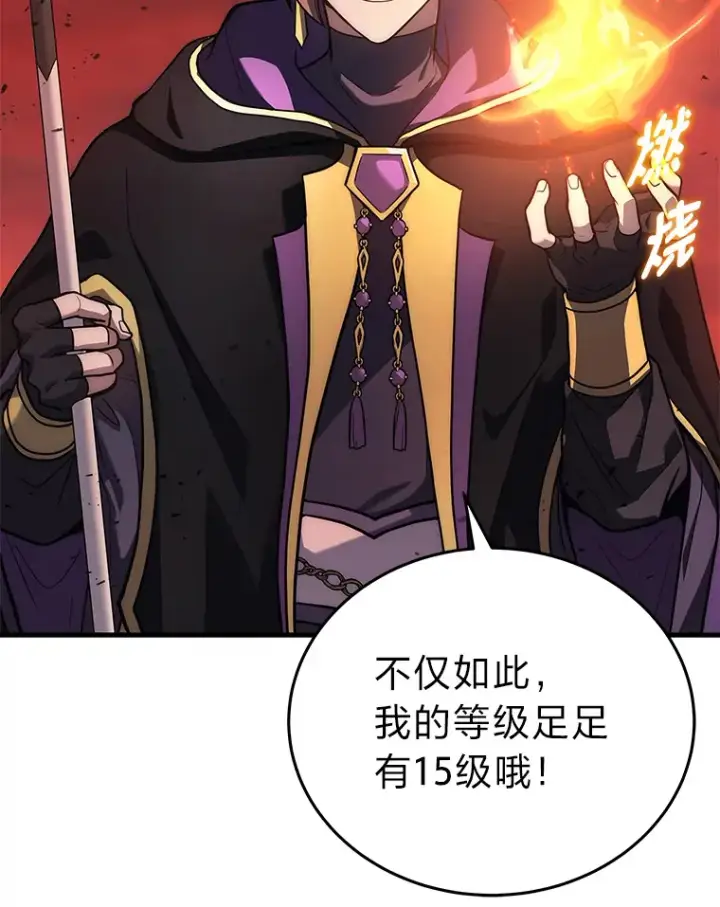 《2等武神》6.人狠话不多图30