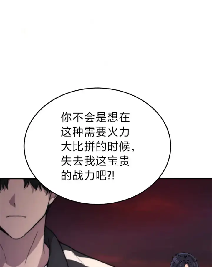 《2等武神》6.人狠话不多图31