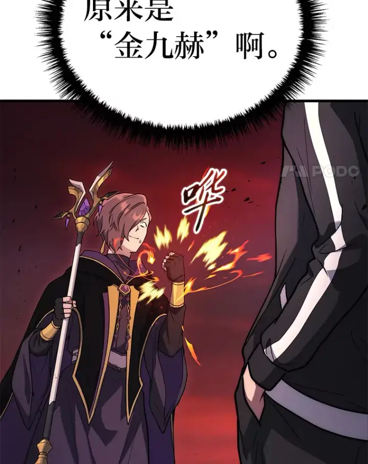 《2等武神》6.人狠话不多图35