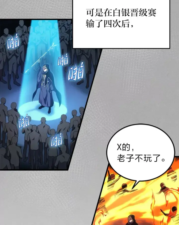 《2等武神》6.人狠话不多图37