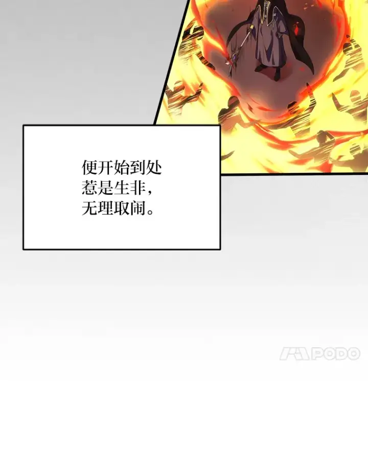 《2等武神》6.人狠话不多图38