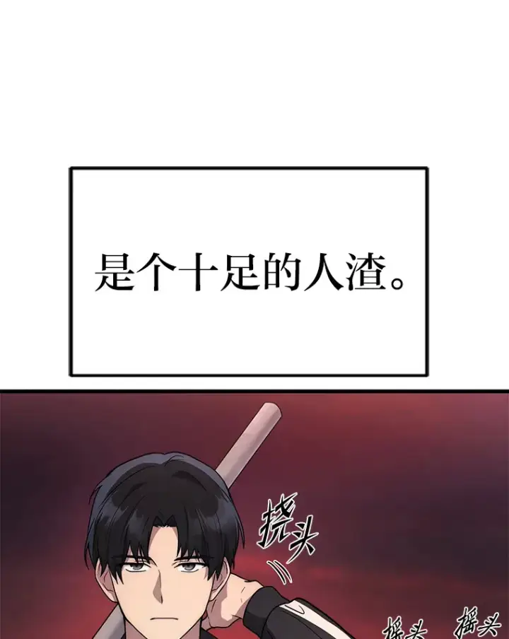 《2等武神》6.人狠话不多图39