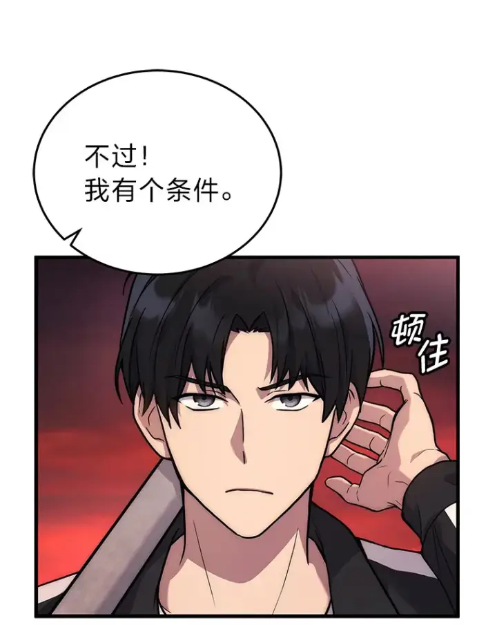 《2等武神》6.人狠话不多图41