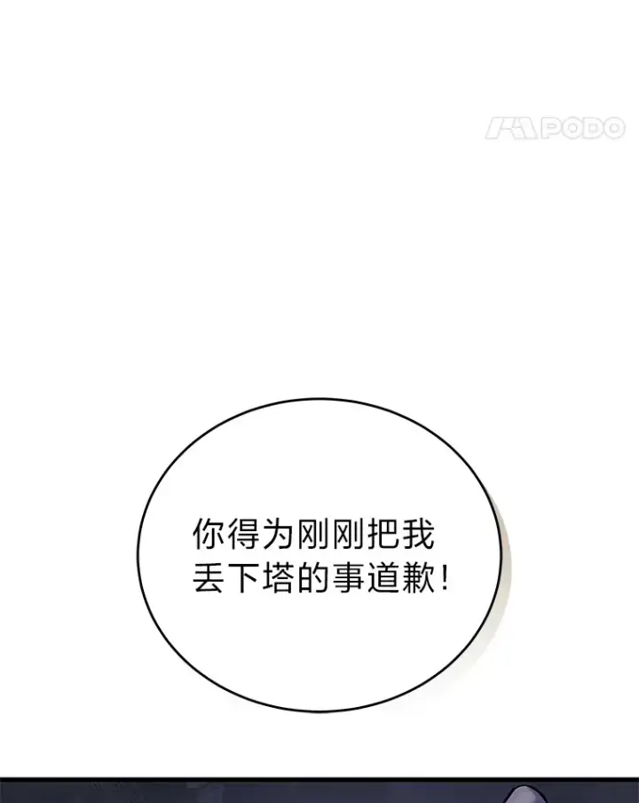 《2等武神》6.人狠话不多图42