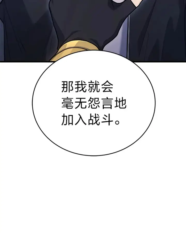 《2等武神》6.人狠话不多图44