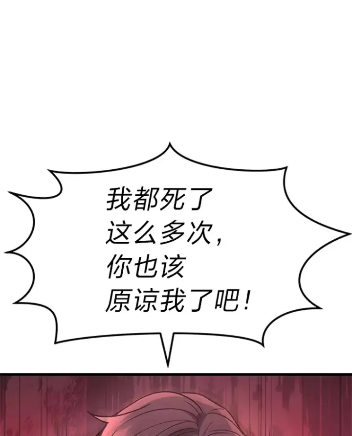 《2等武神》6.人狠话不多图5