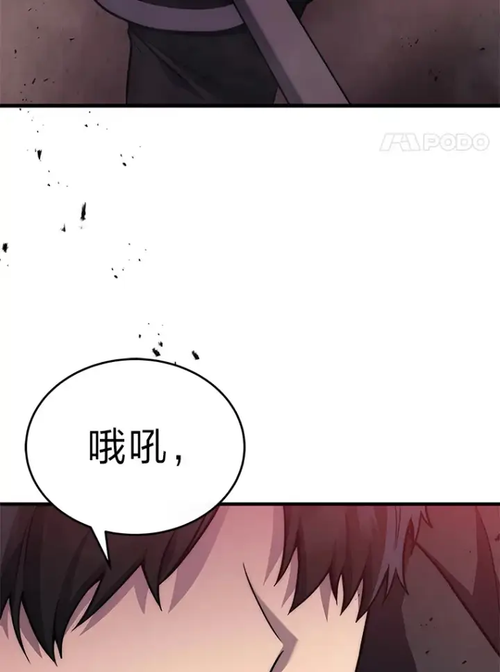 《2等武神》6.人狠话不多图52