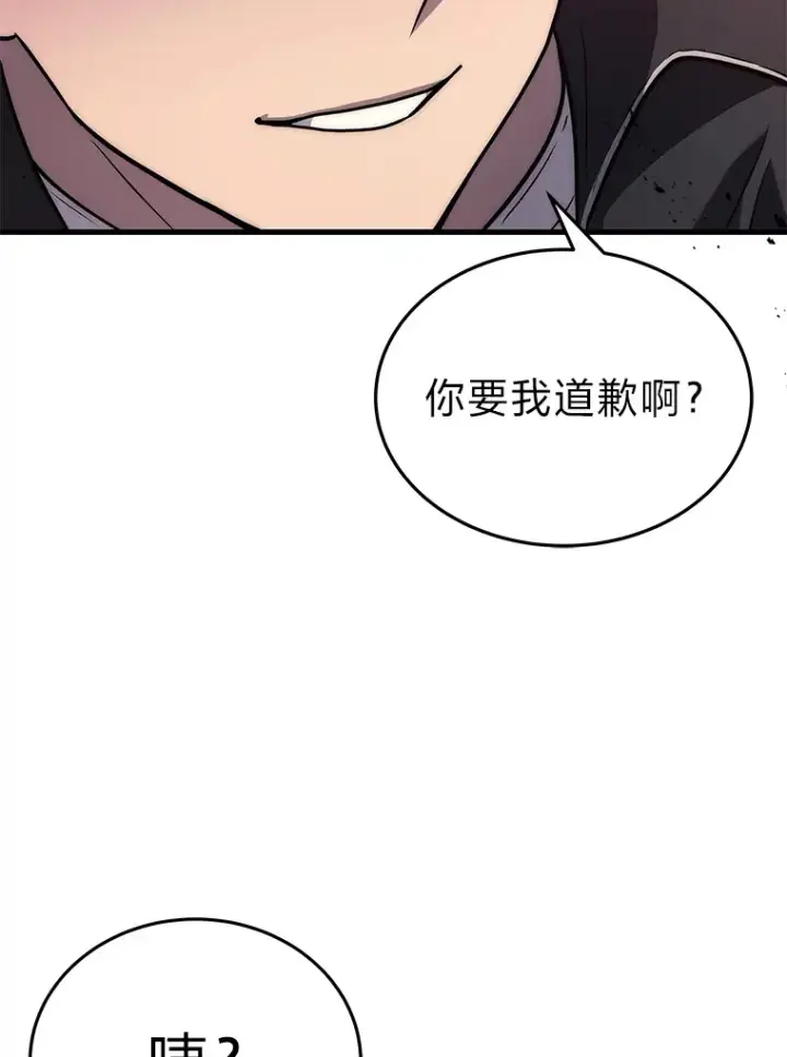 《2等武神》6.人狠话不多图53
