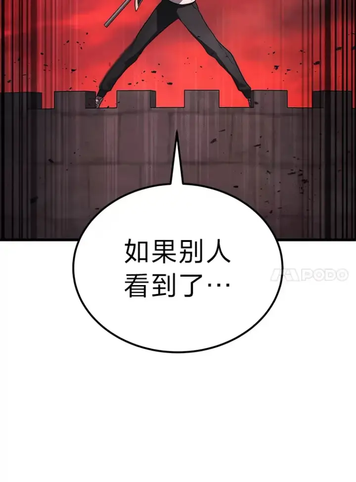 《2等武神》6.人狠话不多图58