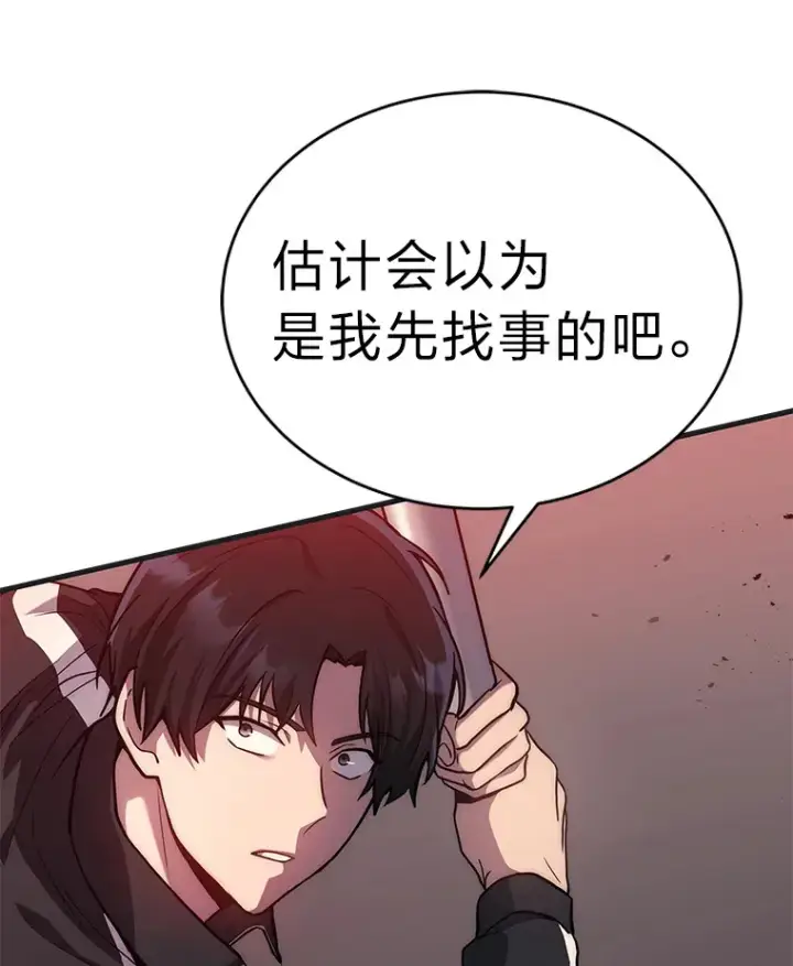 《2等武神》6.人狠话不多图59