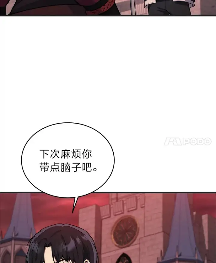 《2等武神》6.人狠话不多图65
