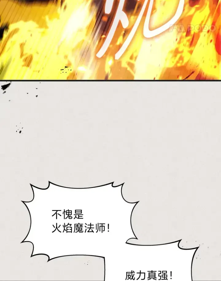 《2等武神》6.人狠话不多图73