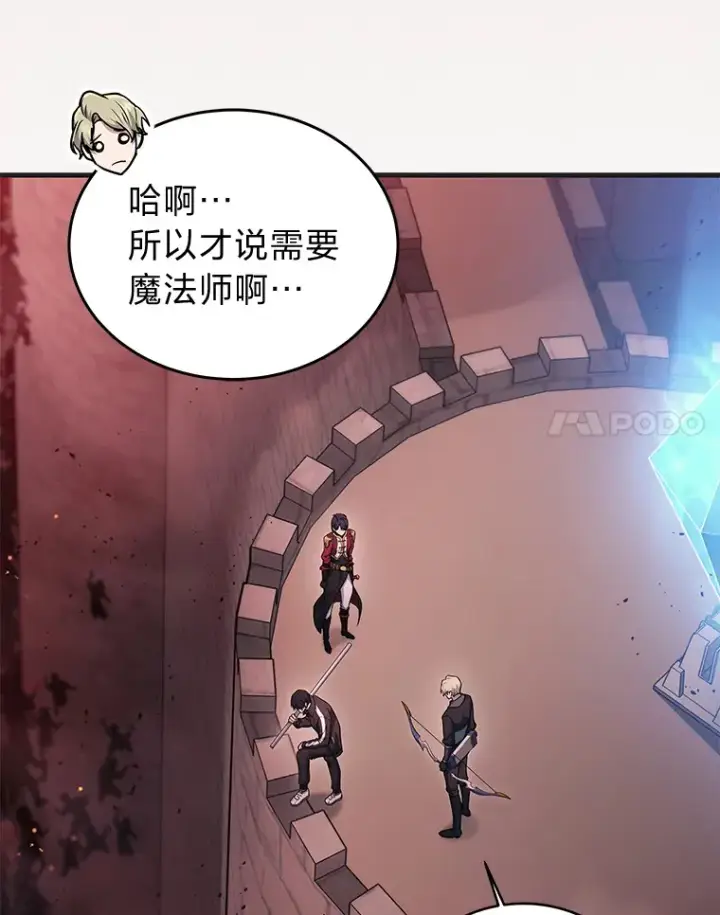 《2等武神》6.人狠话不多图76