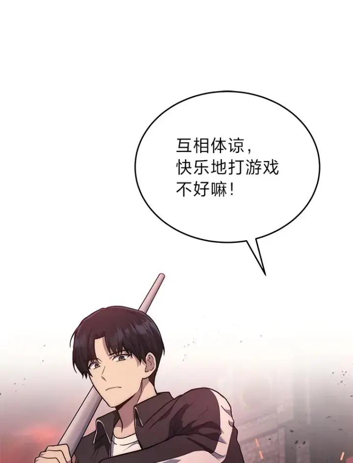 《2等武神》6.人狠话不多图78