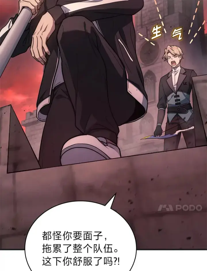 《2等武神》6.人狠话不多图79