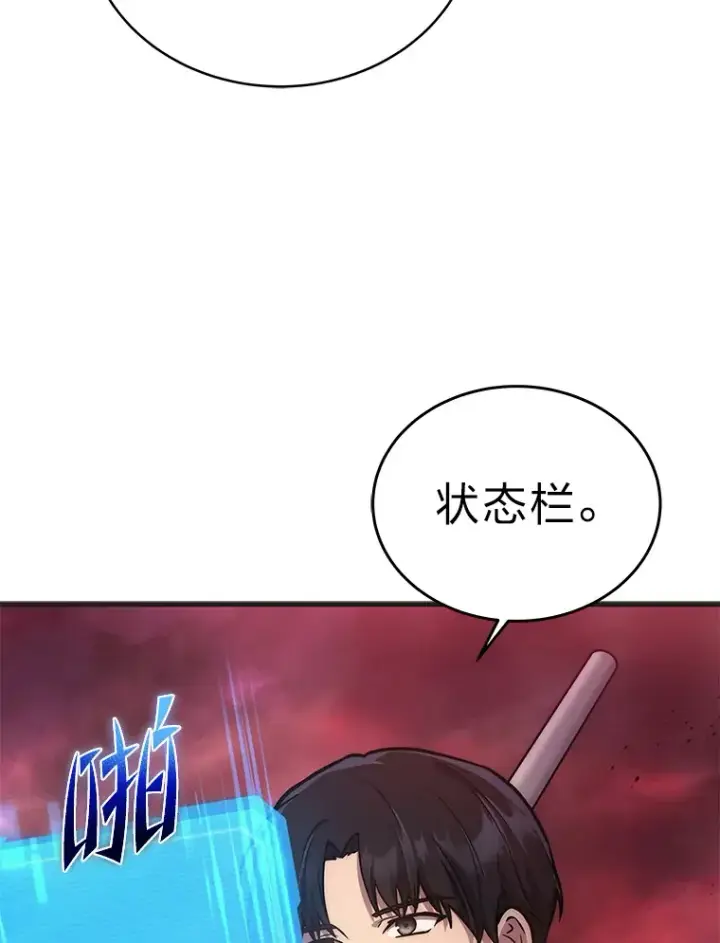 《2等武神》6.人狠话不多图80