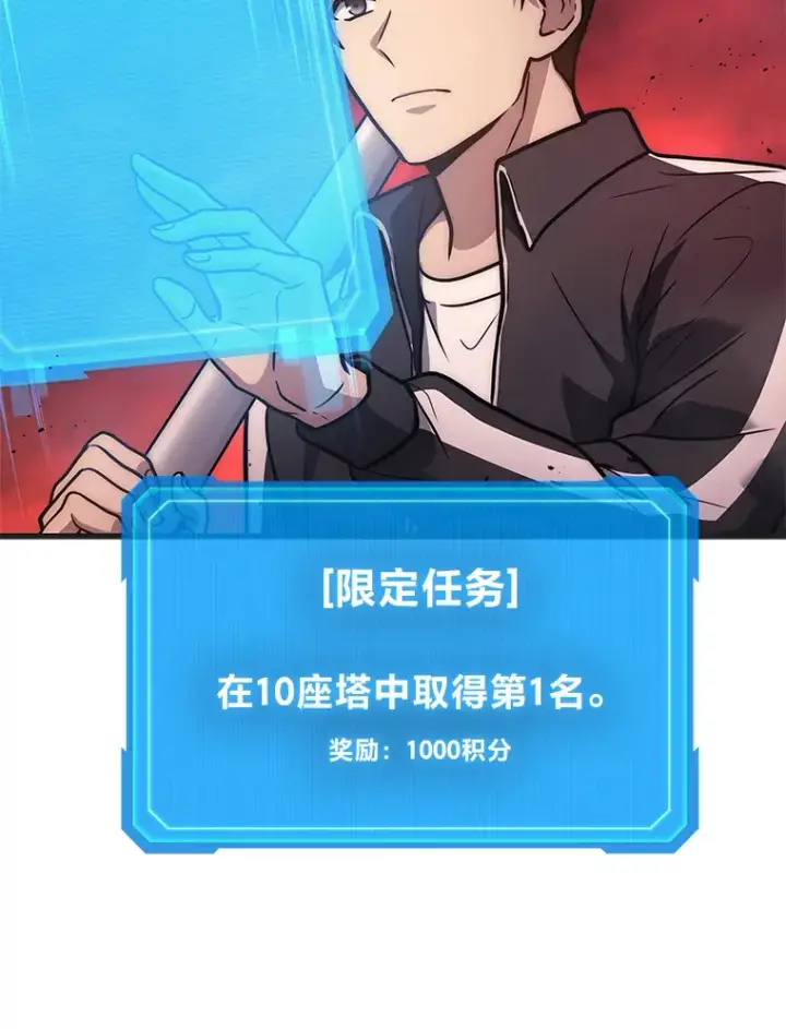 《2等武神》6.人狠话不多图81
