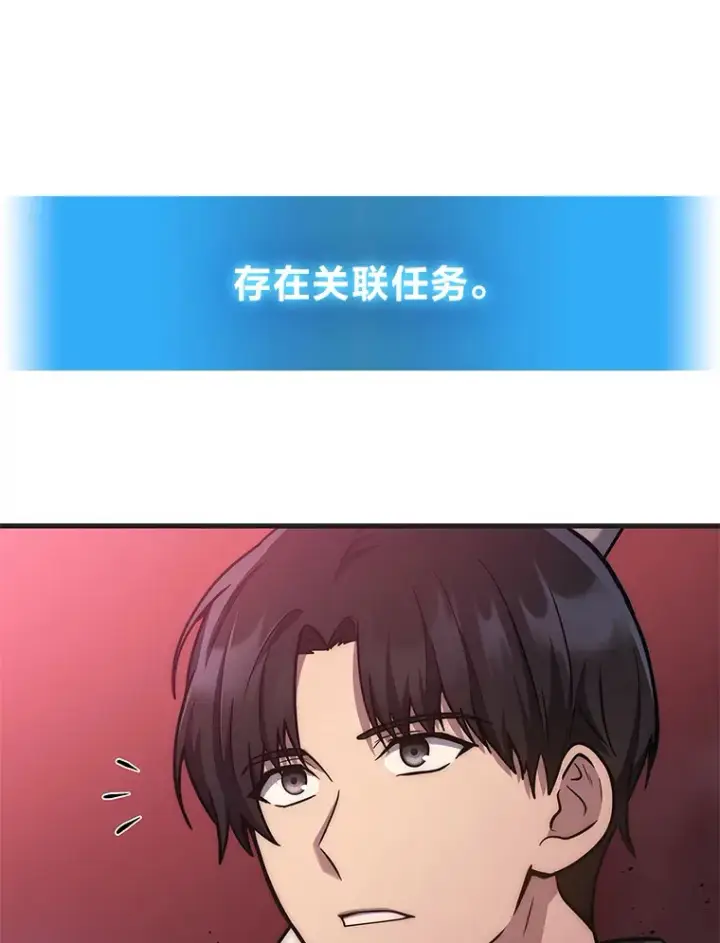 《2等武神》6.人狠话不多图82