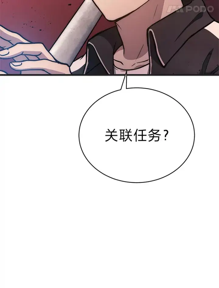《2等武神》6.人狠话不多图83