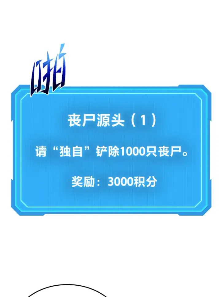 《2等武神》6.人狠话不多图84