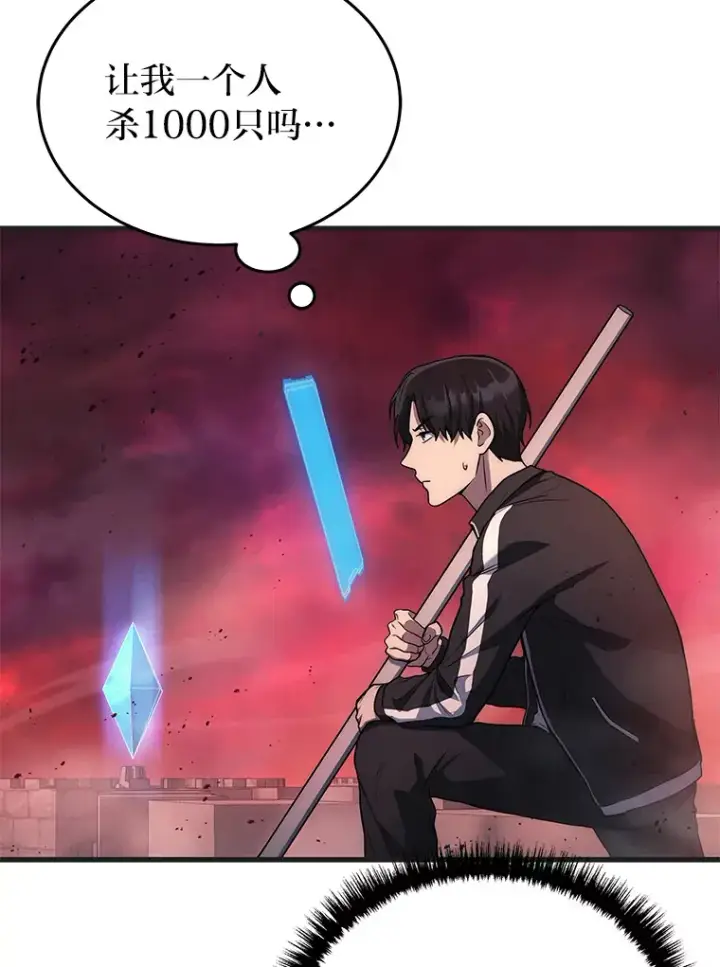 《2等武神》6.人狠话不多图85