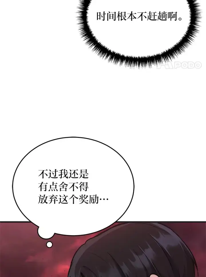 《2等武神》6.人狠话不多图86