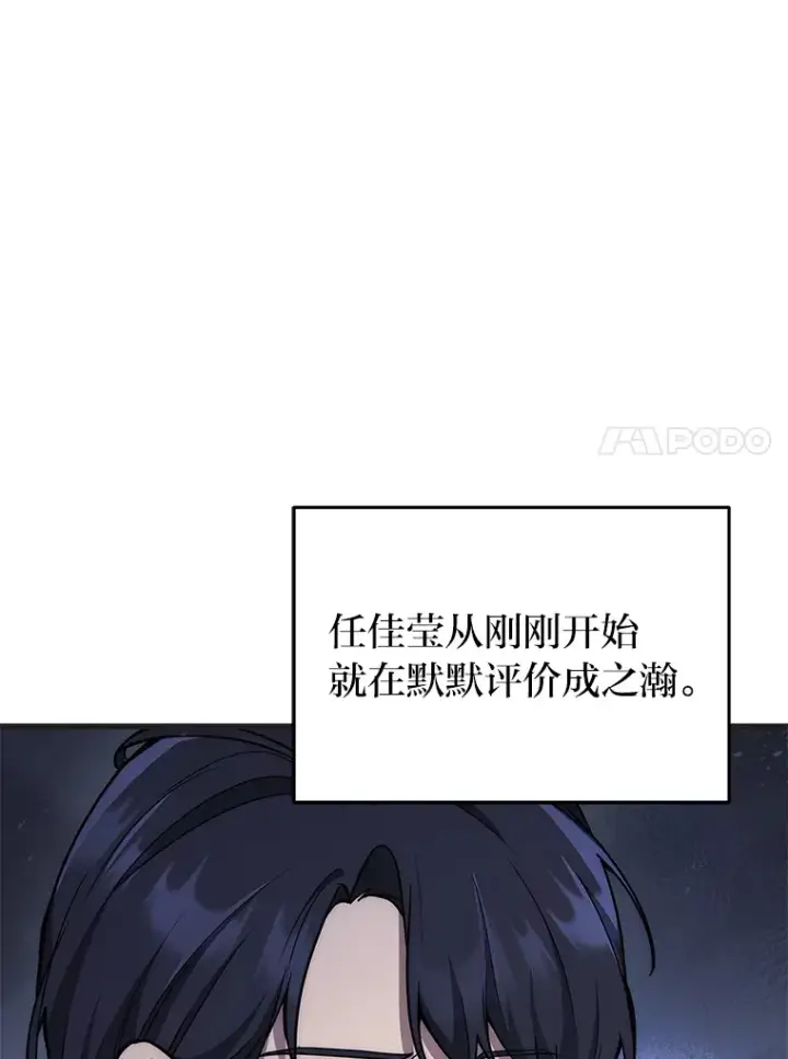 《2等武神》6.人狠话不多图89