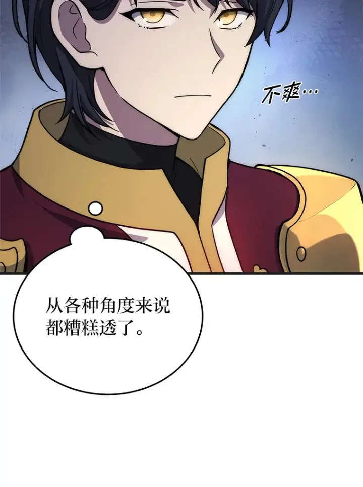 《2等武神》6.人狠话不多图90