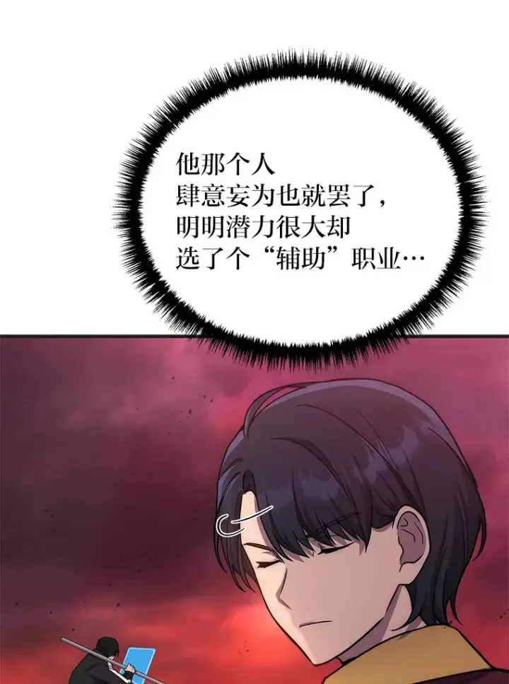 《2等武神》6.人狠话不多图91