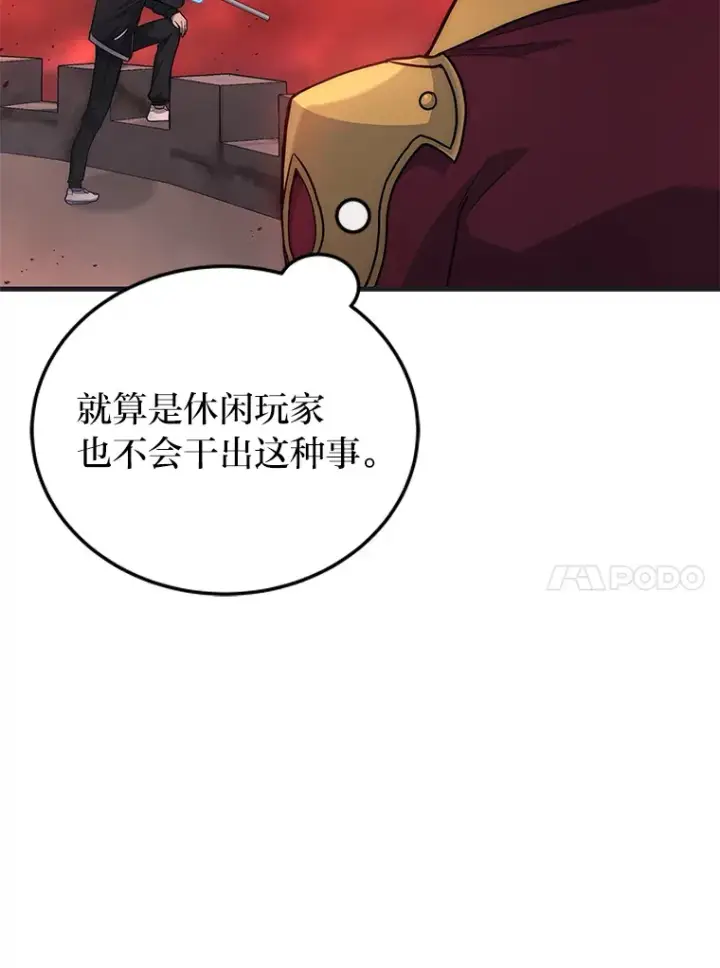 《2等武神》6.人狠话不多图92