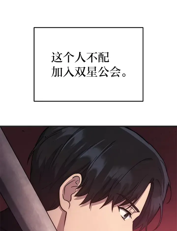 《2等武神》6.人狠话不多图93