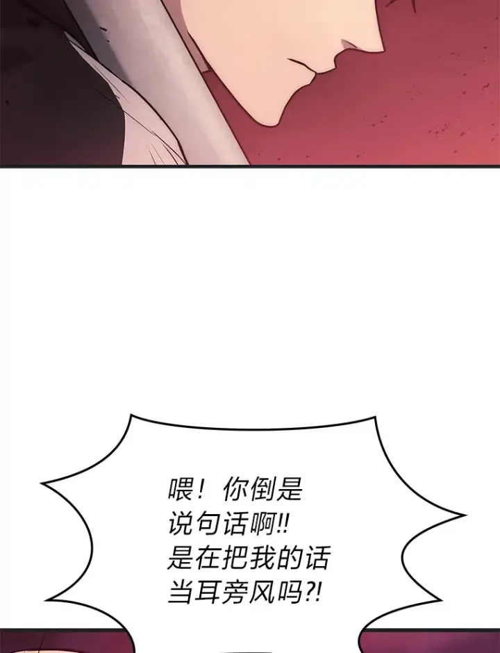 《2等武神》6.人狠话不多图94