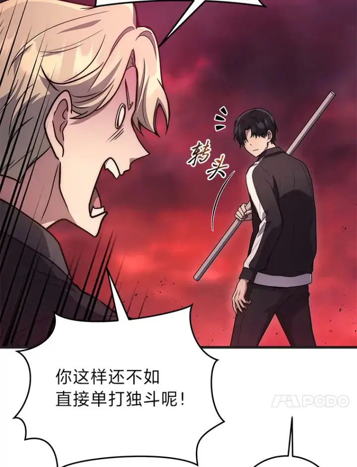 《2等武神》6.人狠话不多图95