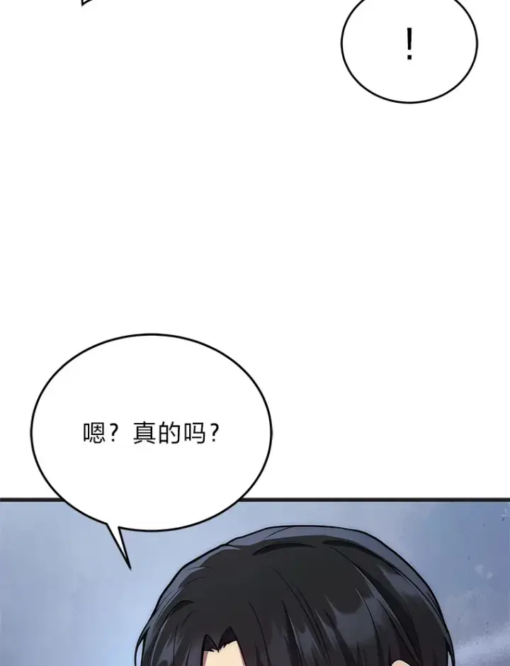 《2等武神》6.人狠话不多图96