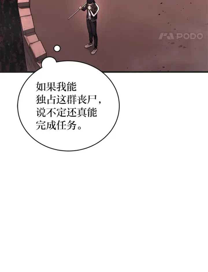 《2等武神》6.人狠话不多图99