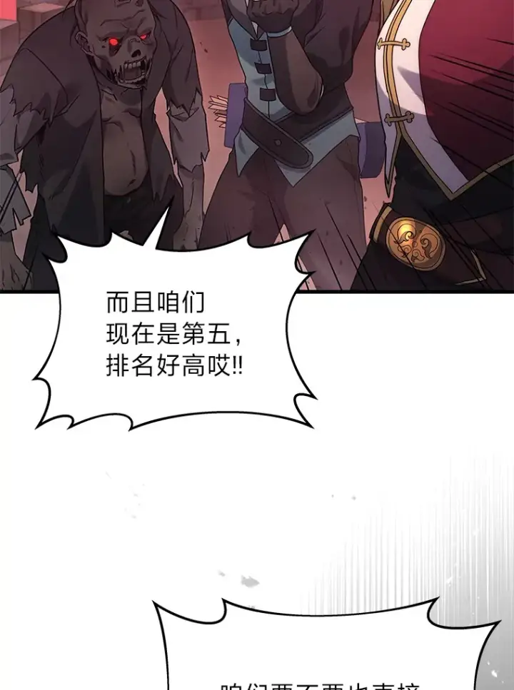 《2等武神》7.目标是屠完一千图101