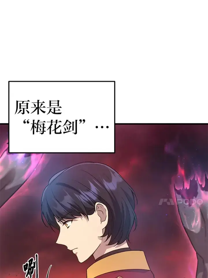 《2等武神》7.目标是屠完一千图113