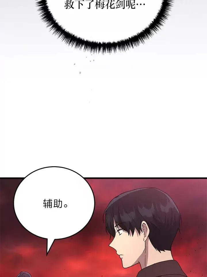 《2等武神》7.目标是屠完一千图118