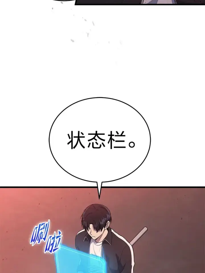 《2等武神》7.目标是屠完一千图121