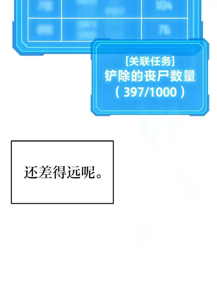 《2等武神》7.目标是屠完一千图124